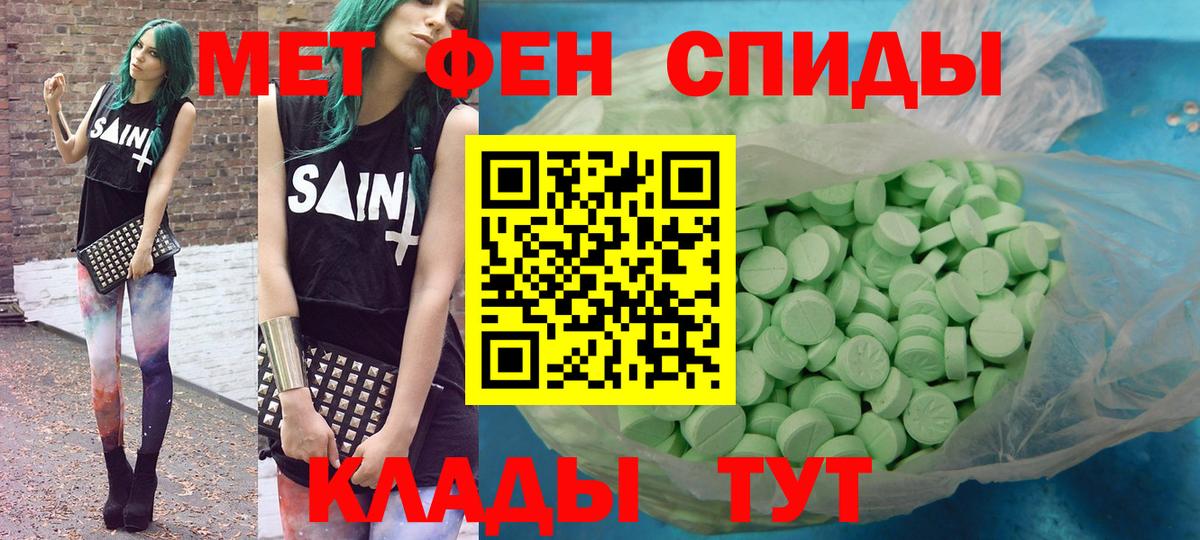 Amphetamine Розовый Коркино