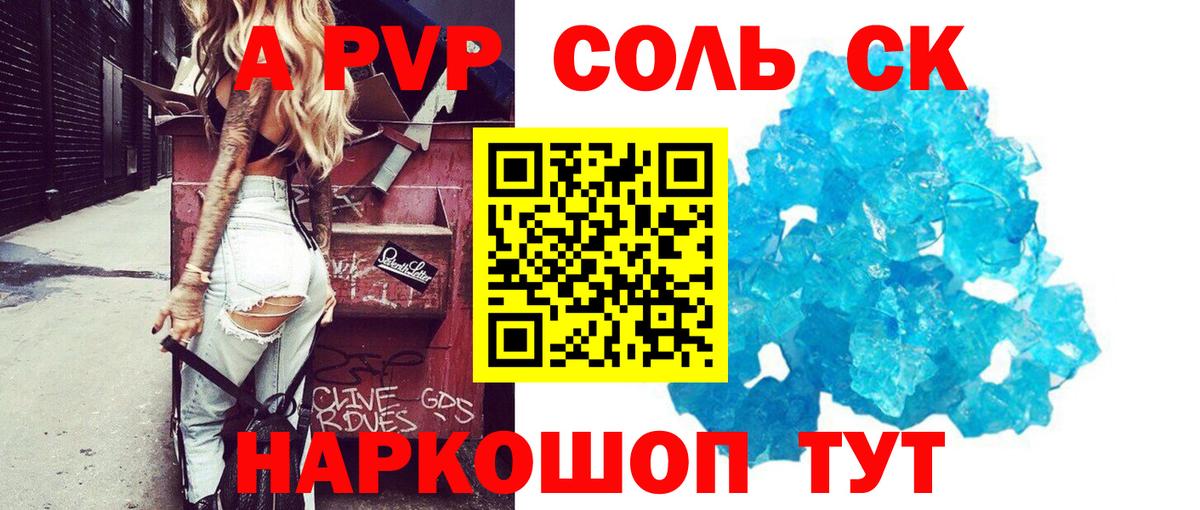 APVP Crystall Коркино