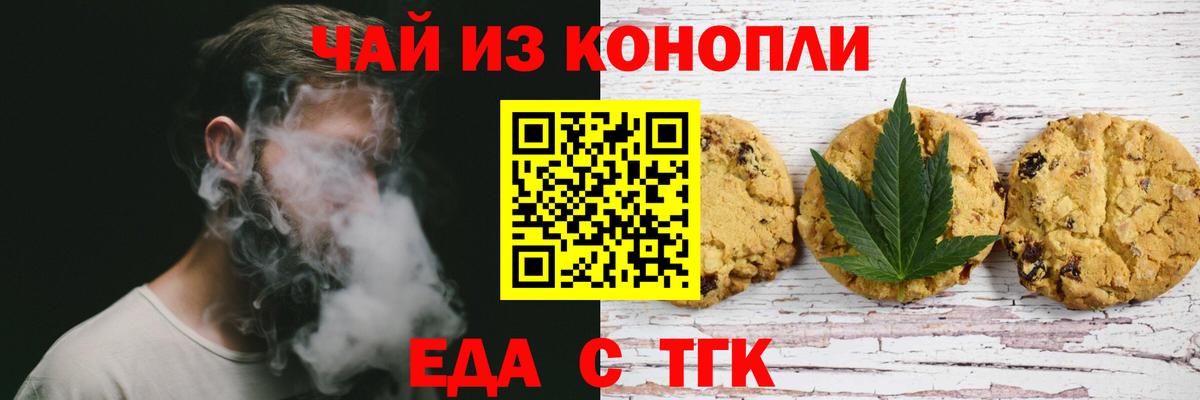Коркино  Cannafood марихуана  Вход с VPN 
