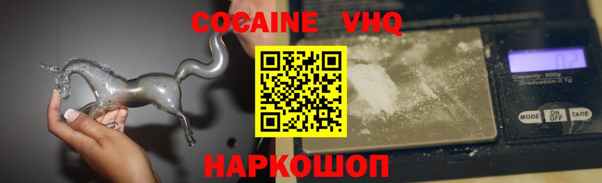 Коркино  цены   КОКАИН Боливия  COCAIN  Вход с VPN  Cocaine FishScale 