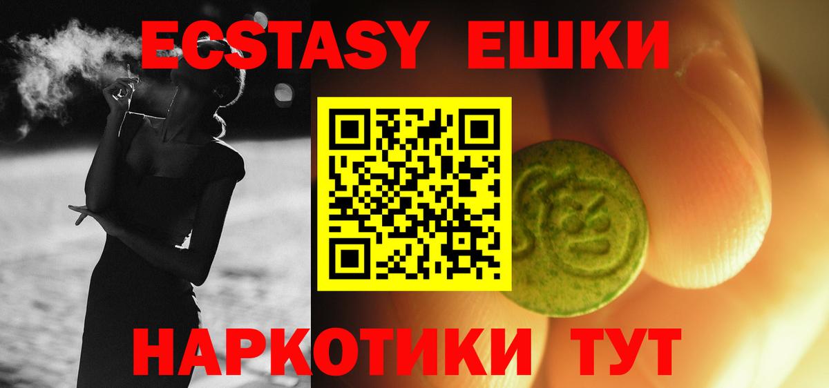 Ecstasy XTC  Экстази  Вход с VPN  Коркино  Ecstasy 300 mg 