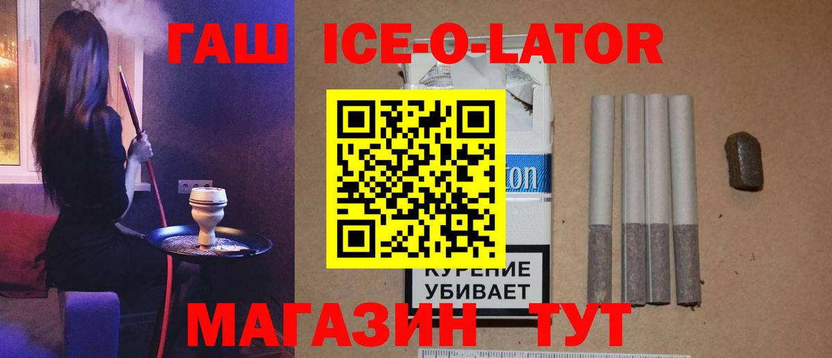 ГАШ VHQ Коркино