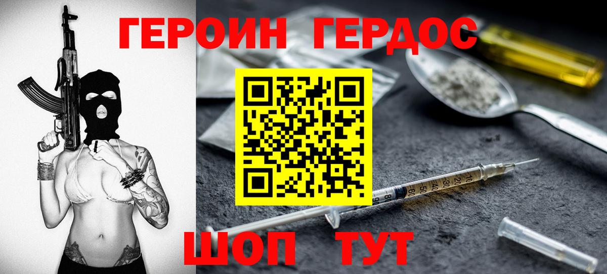 Коркино  Героин белый  ГЕРОИН  Вход с VPN 