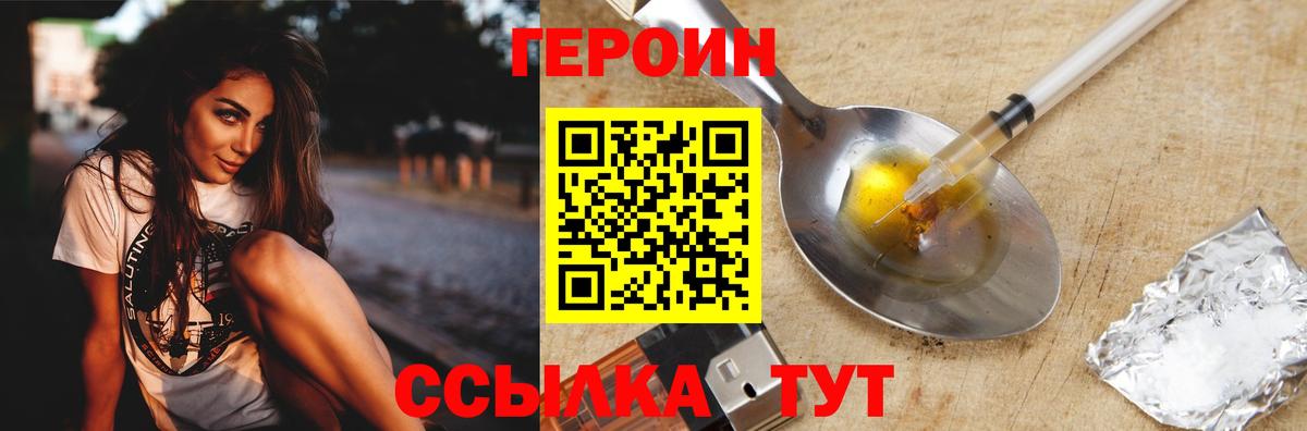 ГЕРОИН белый Коркино