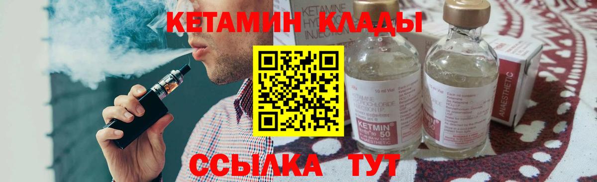 Кетамин ketamine Коркино
