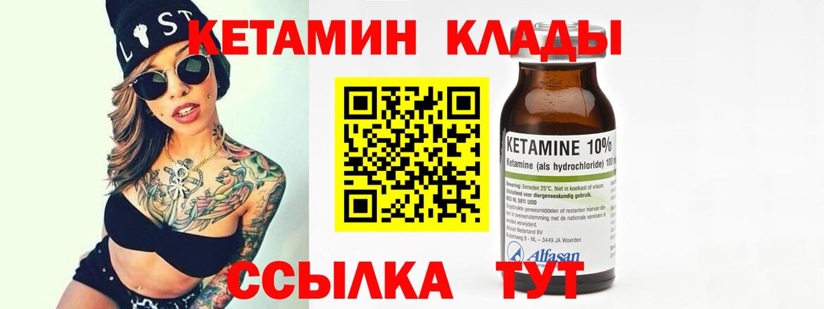 Коркино  Кетамин VHQ  Кетамин VHQ  Вход с VPN 