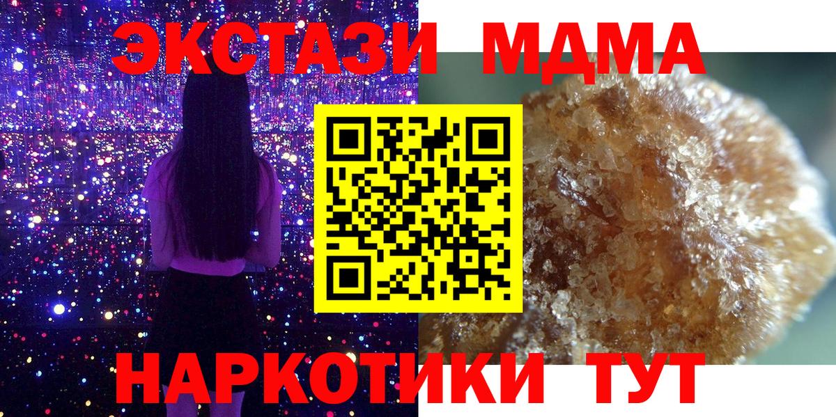 Коркино  MDMA молли  МДМА молли  Вход с VPN 