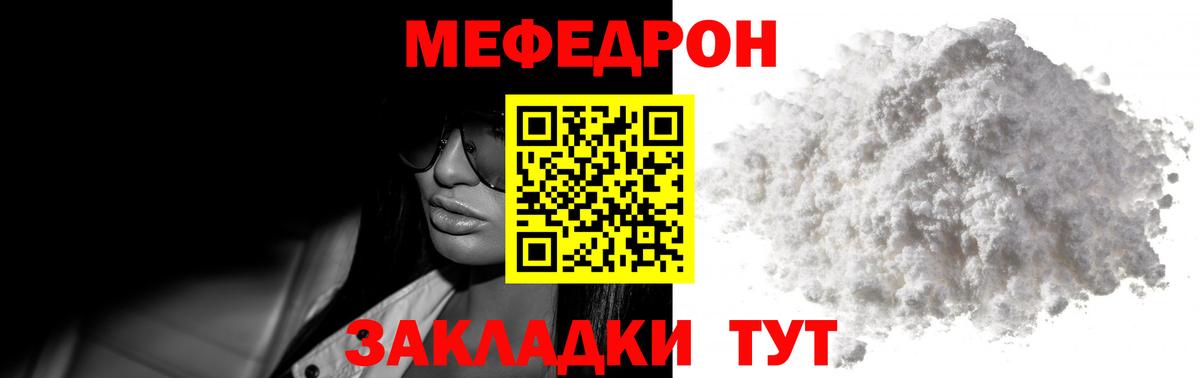 Мефедрон VHQ  Мефедрон  Коркино  Меф VHQ  Вход с VPN 