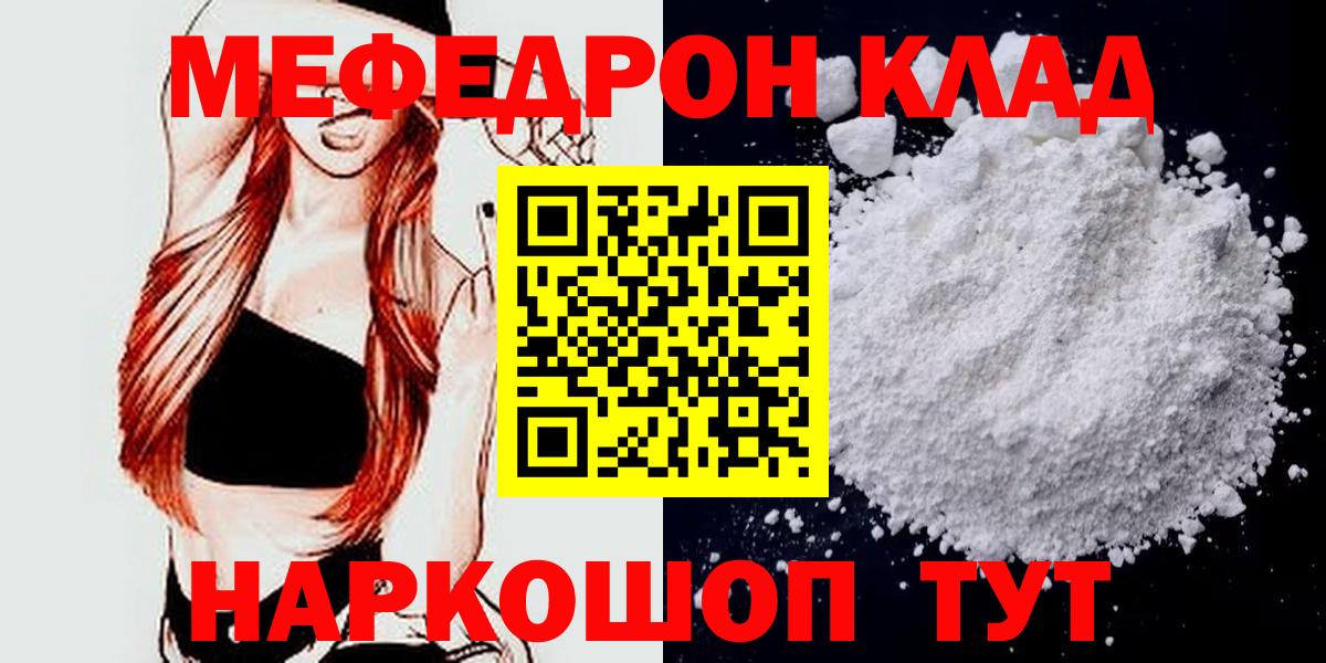 Мефедрон мука Коркино
