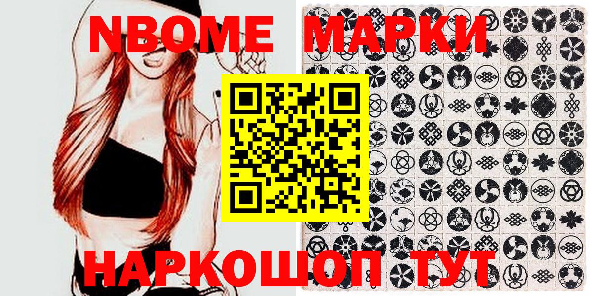 Наркотические марки 1,5мг Коркино