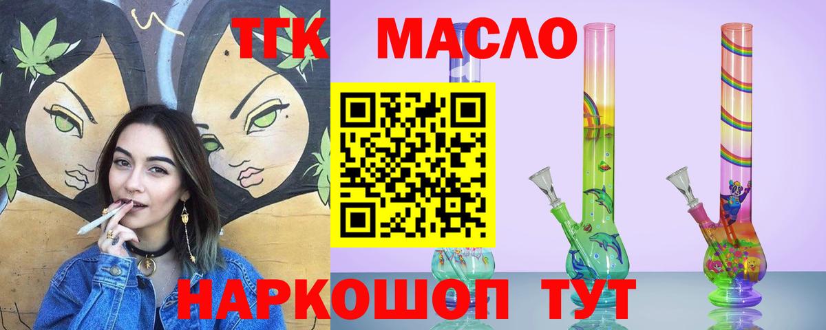 ТГК концентрат Коркино