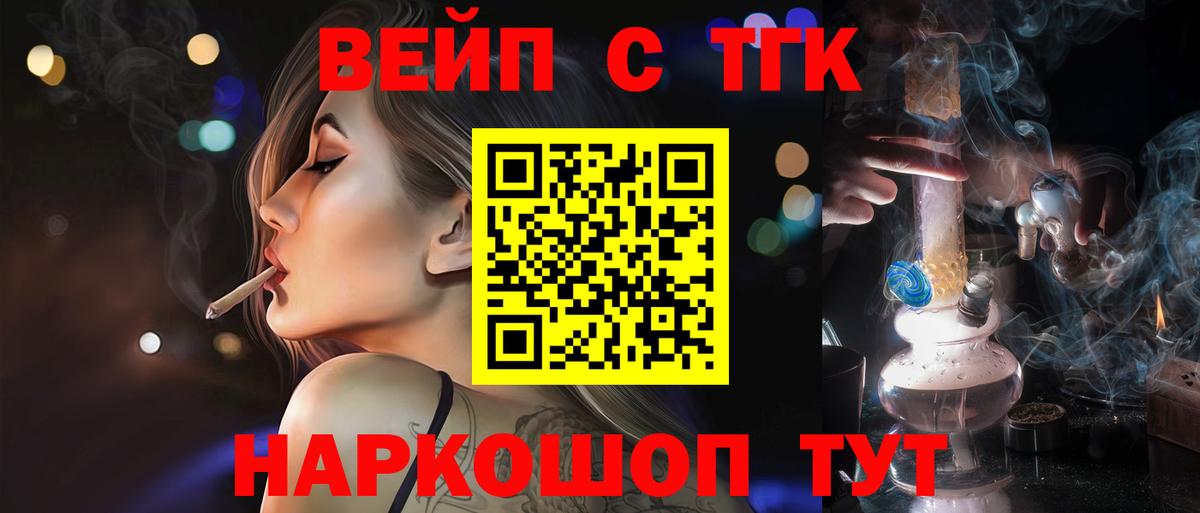 Коркино  ТГК гашишное масло  Вход с VPN 